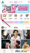 小精靈美化怎么設(shè)置計時壁紙？