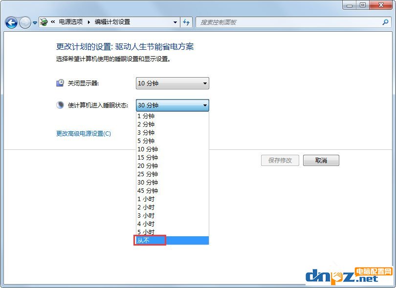 Win7系統(tǒng)鎖定計算機怎么設置？Win7系統(tǒng)鎖定計算機的設置方法