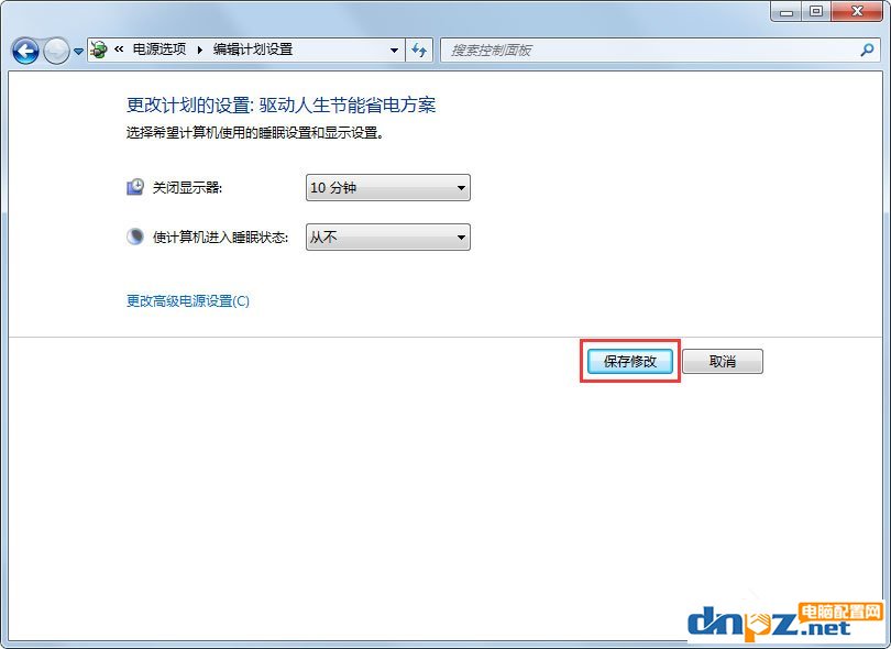 Win7系統(tǒng)鎖定計算機怎么設置？Win7系統(tǒng)鎖定計算機的設置方法