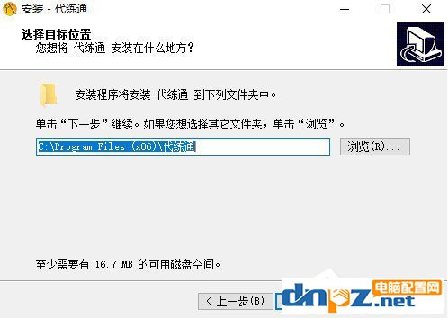 代練通是怎么樣安裝的？代練通安裝方法