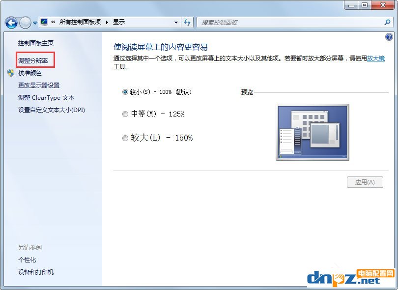 Win7如何關(guān)閉硬件加速？Win7關(guān)閉硬件加速的方法