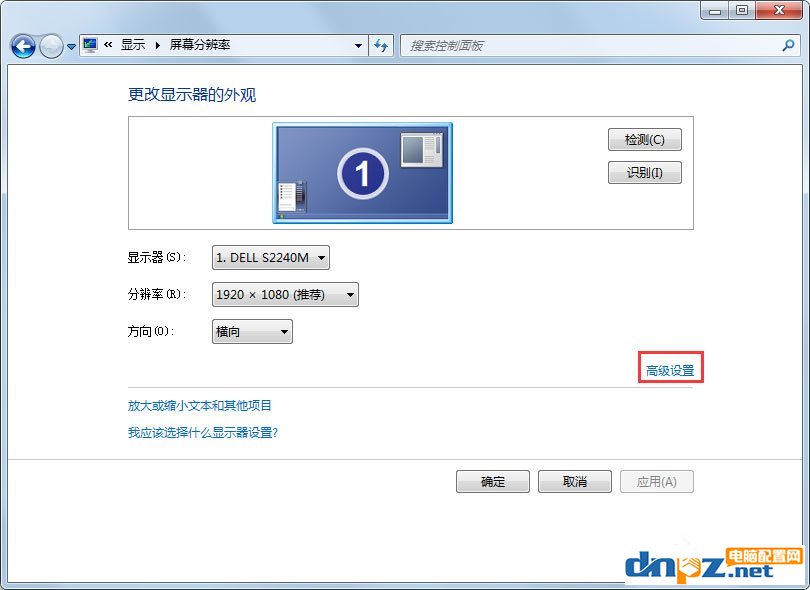 Win7如何關(guān)閉硬件加速？Win7關(guān)閉硬件加速的方法