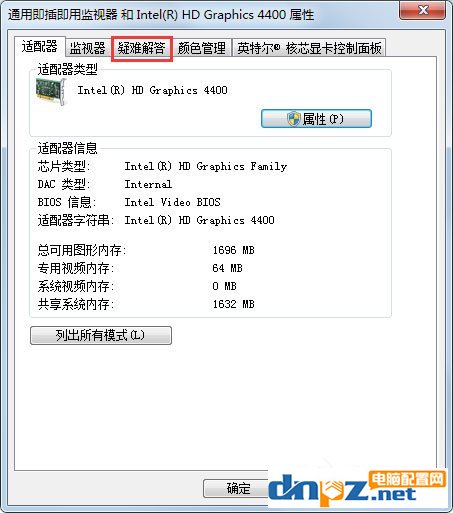 Win7如何關(guān)閉硬件加速？Win7關(guān)閉硬件加速的方法