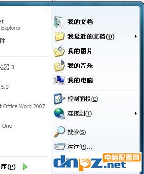 Win7開始菜單“我最近的文檔”不顯示怎么解決？