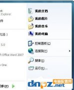 Win7開始菜單“我最近的文檔”不顯示怎么解決？