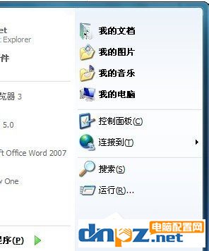 Win7開始菜單“我最近的文檔”不顯示怎么解決？