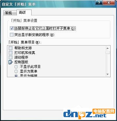 Win7開始菜單“我最近的文檔”不顯示怎么解決？