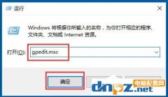 Win10系統(tǒng)Windows文件保護(hù)怎么關(guān)閉？