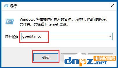 Win10系統(tǒng)Windows文件保護(hù)怎么關(guān)閉？