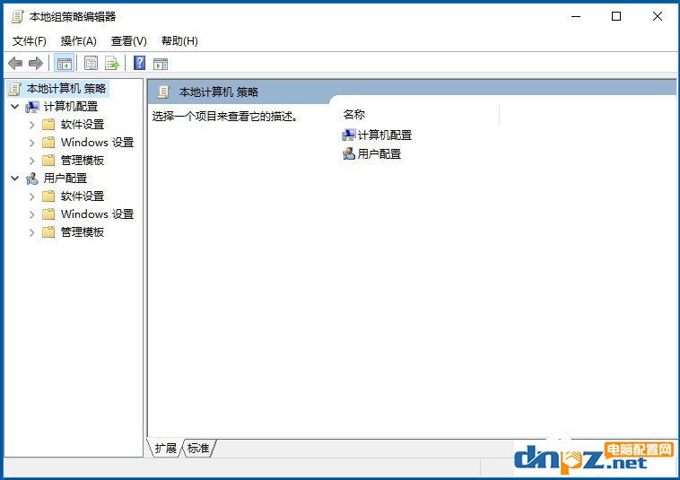 Win10系統(tǒng)Windows文件保護(hù)怎么關(guān)閉？