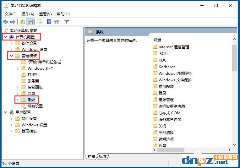 Win10系統(tǒng)Windows文件保護(hù)怎么關(guān)閉？