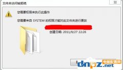 Win7刪除文件提示“需要System權(quán)限才能刪除”怎么解決？