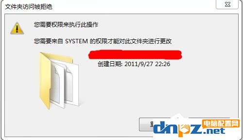 Win7刪除文件提示“需要System權(quán)限才能刪除”怎么解決？