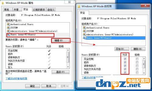 Win7刪除文件提示“需要System權(quán)限才能刪除”怎么解決？