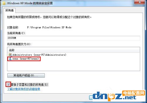 Win7刪除文件提示“需要System權(quán)限才能刪除”怎么解決？