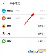 大麥APP如何設(shè)置免密支付？