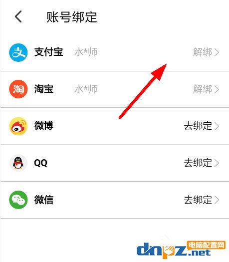 大麥APP如何設(shè)置免密支付？大麥APP設(shè)置免密支付的方法