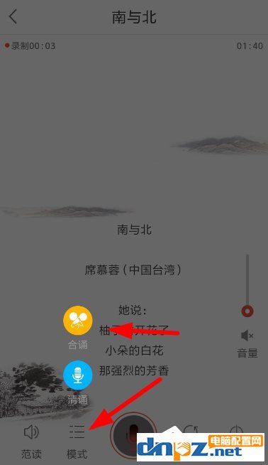 全民k詩怎么合誦詩歌？全民k詩合誦詩歌的方法