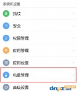 紅魔Mars怎么設置電量百分比？