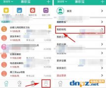 兼職寶查看收支明細(xì)的方法