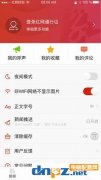 時(shí)刻新聞APP的注冊(cè)方法