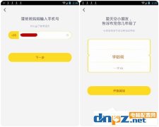 小象閱讀app的使用方法