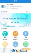 樂校通APP使用方法