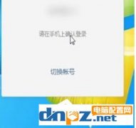 微信電腦版中刪除登錄賬號的方法