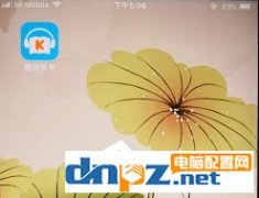 酷我聽書加快聽書速度的方法