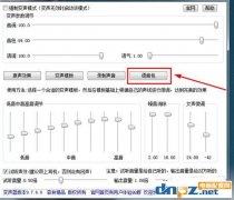 萬能變聲器語音包使用的方法