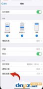 iphone設置短信重復提醒的方法