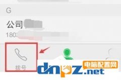 vivo Z3x刪除通話記錄的方法