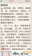 微讀圣經(jīng)聽書方法