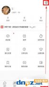 貓耳FM怎么退出登錄？