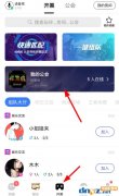 TT語音怎么退出公會？