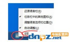 QQ拼音輸入法如何顯示狀態(tài)欄？