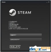 steam登陸未響應(yīng)的具體解決方法