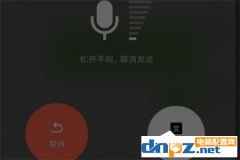 微信語音轉(zhuǎn)英語怎么設(shè)置？