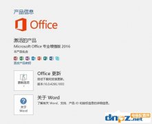 Office激活是否有時間限制