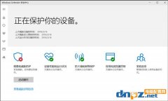 Win10要怎么才能關(guān)閉Defender服務(wù)？