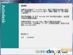 來說說AutoCAD 2007安裝的方法