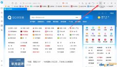 QQ瀏覽器如何設(shè)置無(wú)痕瀏覽