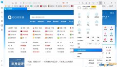 QQ瀏覽器怎么設(shè)置默認(rèn)瀏覽器