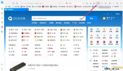 QQ瀏覽器關(guān)閉頁面恢復(fù)技巧