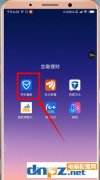 騰訊手機管家使用技巧分享