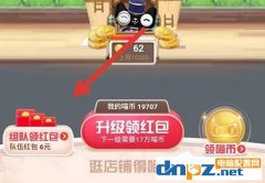 2019天貓雙11合伙人退戰(zhàn)隊(duì)的方法介紹