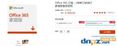 Office 365產(chǎn)品秘鑰分享