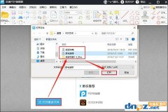 迅捷PDF編輯器怎么設置PDF全屏動畫？