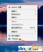 win10我的電腦在哪？怎么把我的電腦圖標放在桌面？