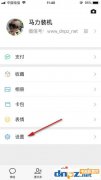 微信app授權(quán)管理在哪里？微信如何解除app授權(quán)關(guān)系？